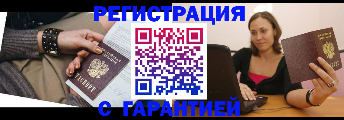 временная регистрация госуслуги в Ак-Довураке