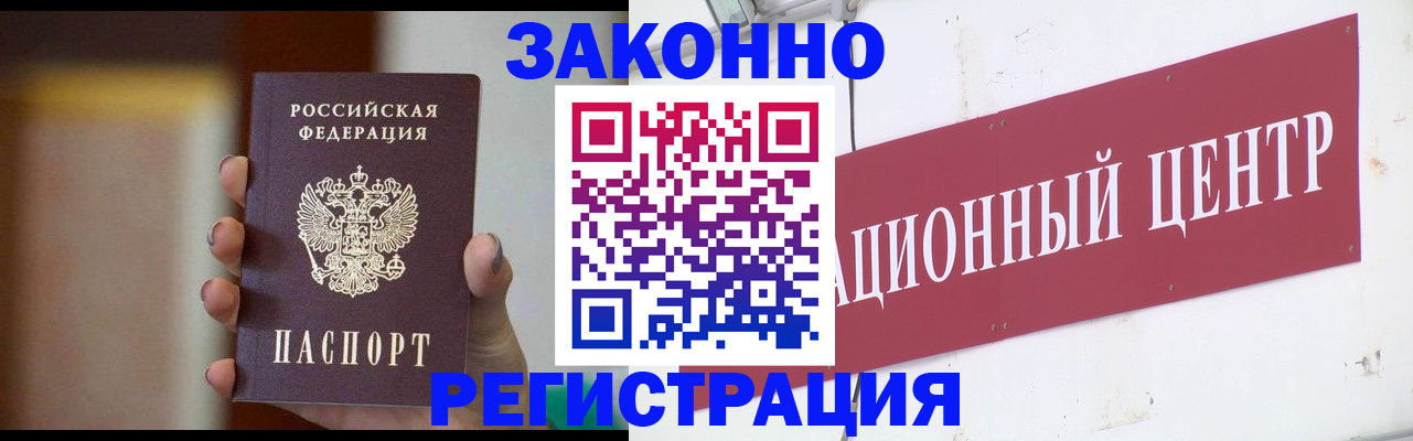 временная регистрация поиск в Ак-Довураке