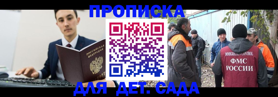 пропишу в квартире в Ак-Довураке