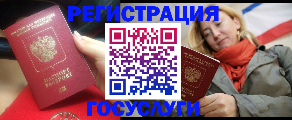 прописка для школы в Ак-Довураке