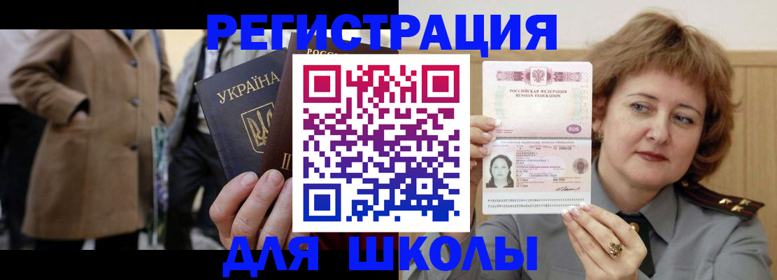 прописка гарантия в Ак-Довураке